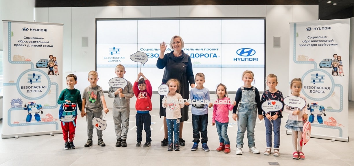 К социальному проекту Hyundai «Безопасная дорога» присоединились еще 5 000 дошкольников